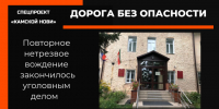 Повторное нетрезвое вождение в Лаишевском районе закончилось уголовным делом - Камская новь