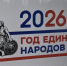 Жителей Рязани приглашают на «Марафон единства» - RyazPressa.Ru