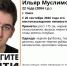 «ЛизаАлерт» просит водителей Омска помочь в поисках пропавшего парня - ИА Новый Омск