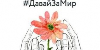 Свое мнение о ситуации на Украине высказал мглинчанин Борис Игумнов - Мглинские Вести