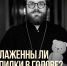 Блаженны ли опилки в голове? Чему Винни-Пух может научить взрослых. - Феодоровский собор