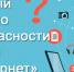 Единый урок по безопасности в сети Интернет - Аксубаевский район