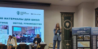 Национальная конференция «Устойчивое развитие особо охраняемых природных территорий» - Сочинский национальный парк