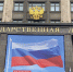 В Госдуму внесен проект бюджета на 3 года | ФОТО Матвея ДЕМИНА - С.-Петербургские ведомости