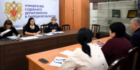 Стажировка председателей районных (городских) судов - Управление Судебного департамента