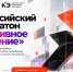 Вавиловцы приглашаются к участию во Всероссийском ИИ-хакатоне «Креативное поколение» - Вавиловский университет