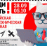 Вуз приглашает присоединиться к всероссийской физико-технической контрольной «Выходи решать!» - Вавиловский университет