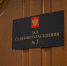 Алиментщика из Псковской области лишили права на вождение - Псковская правда