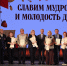 Во Владимире отметили активистов общественных организаций старшего поколения - Город Владимир