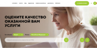 «Ваш контроль» - это возможность влиять на качество предоставления Государственных услуг в сфере миграции - ЗАТО Александровск
