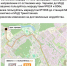 С 5 октября изменится работа автобусов в Красногорске - Городской округ Красногорск
