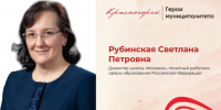 Чуткость и профессионализм - Городской округ Красногорск