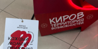 🎉 Первый день форума «Киров — территория возможностей»: море впечатлений и ценных знаний! 🎉. - Кикнурский округ