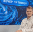 «Туризм - это не только цифры, но и эмоции»: Алексей Гудков о том, как Курганская область вошла в топ регионов по росту бронирований - Область 45