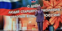 В Королёве поздравили старшее поколение с Международным днём пожилых людей - Администрация г. Королёв