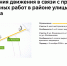 С 5 октября 2026 г. до 1 апреля 2027 г. на участках улицы Фонвизина и местного проезда в районе дома 19Д по улице Яблочкова будет недоступна для движения 1 полоса - Департамент транспорта