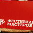 «Физика процессов» объединила мастеров креативной индустрии - Минэкономразвития