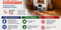 Лето – без страха, тепло – без беды - Газета Знамя