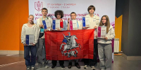 Шесть московских школьников завоевали награды на Международной олимпиаде по финансовой безопасности - Правительство Москвы