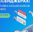 Осторожно: мошенники атакуют в чатах вашего дома - Уполномоченный по правам человека