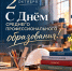 Поздравление вице-премьера Ларисы Толстыкиной с Днем среднего профессионального образования - Правительство ДНР