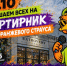 Юные астраханцы смогут пошутить на квартирнике «Оранжевый страус» - Астрахань 24