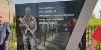 Открытие памятника участникам СВО состоялось в Старом Торъяле при поддержке «Единой России» - Единая Россия