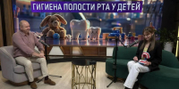 . - Областная стоматологическая поликлиника