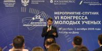 В ДГТУ прошло мероприятие-спутник VI Конгресса молодых ученых: искали решения глобальных проблем Ростовской области - Bloknot-Rostov.Ru