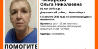 В Новосибирске с 8 августа ищут пропавшую Ольгу Чихареву - КП-Новосибирск