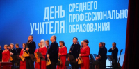 В Волгограде наградили лучших педагогов региона - Газета Волгоградская правда