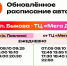 Плюс четыре остановки на новом маршруте! - Заневское городское поселение