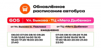 Плюс четыре остановки на новом маршруте! - Заневское городское поселение