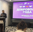 Сотрудники мурманского УФСИН боролись за звание лучших волонтеров региона - УФСИН
