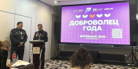 Сотрудники мурманского УФСИН боролись за звание лучших волонтеров региона - УФСИН