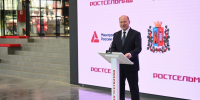 LED_0821_resized.jpg - Администрация г. Ростов-на-Дону