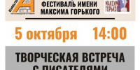 Афиша_Творческая встреча с писателями из Казахстана - ЦБС Автозаводского района