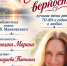 Ретро-концерт «Лебединая верность» - ЦБС Автозаводского района