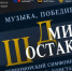 Сегодня в Новороссийске прозвучит «музыка, победившая время» - Сетевое издание Официальный Новороссийск