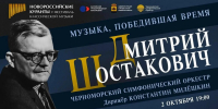 Сегодня в Новороссийске прозвучит «музыка, победившая время» - Сетевое издание Официальный Новороссийск
