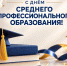 Глава Новороссийска: подготовка студентов СПО определяет технологический суверенитет страны - Сетевое издание Официальный Новороссийск
