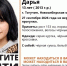 В Новосибирской области ищут 13-летнюю девочку, пропавшую после прогулки - Сиб.фм