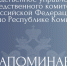 Следственное управление напоминает об уголовной ответственности за неправомерный оборот средств платежей - Следственный комитет
