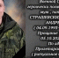 Близкие сообщили о гибели в СВО камышанина Владимира Страшевского и дате прощания с ним - Инфокам