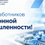Поздравление министра энергетики, промышленности и связи Ставропольского края Имрана Айдамирова с Днём электронной промышленности - Министерство промышленности