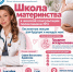 Бесплатная лекция о грудном вскармливании для будущих и кормящих мам пройдёт в Великих Луках - Pln-Pskov.Ru