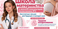 Бесплатная лекция о грудном вскармливании для будущих и кормящих мам пройдёт в Великих Луках - Pln-Pskov.Ru