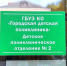 Детская поликлиника в Калининграде временно переезжает с Огарёва на Марины Расковой - Kgzt.Ru