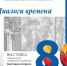 В Подольском выставочном зале откроется экспозиция к 80-летию местного отделения Союза художников России - Pro-Podolsk.Ru
