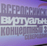 В октябре в виртуальном концертном зале вновь звучит классическая музыка. - Администрация г. Северодвинска